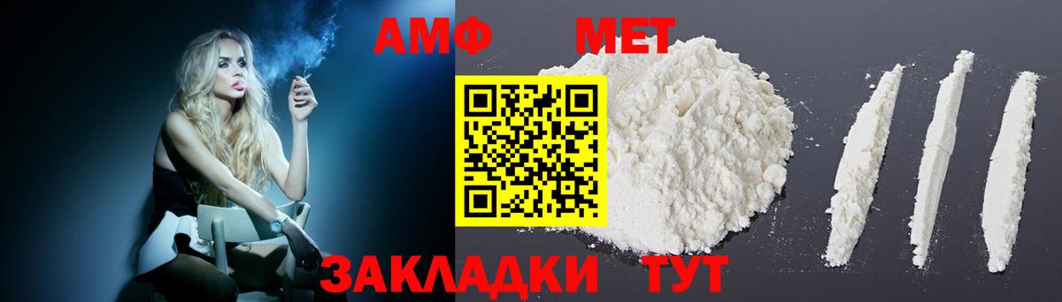АМФЕТАМИН  Амфетамин Розовый  АМФ  Нижнеудинск  мориарти как зайти  Вход с VPN 