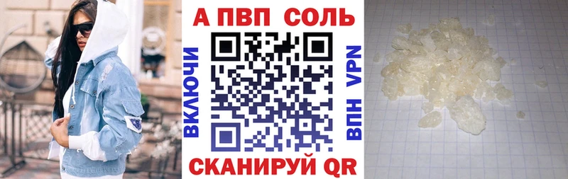 A-PVP кристаллы  Нижнеудинск 