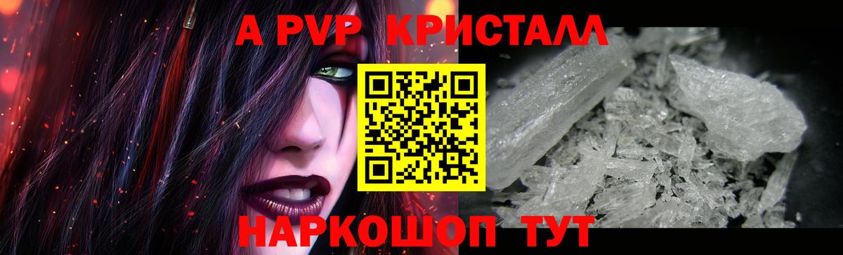 A PVP СК КРИС  APVP мука  где найти   Вход с VPN  Нижнеудинск 
