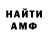 Альфа ПВП Crystall Vladok ly
