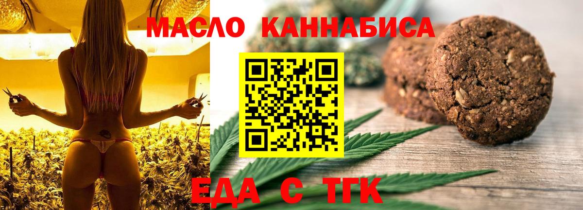 Печенье с ТГК конопля  Вход с VPN  Нижнеудинск 