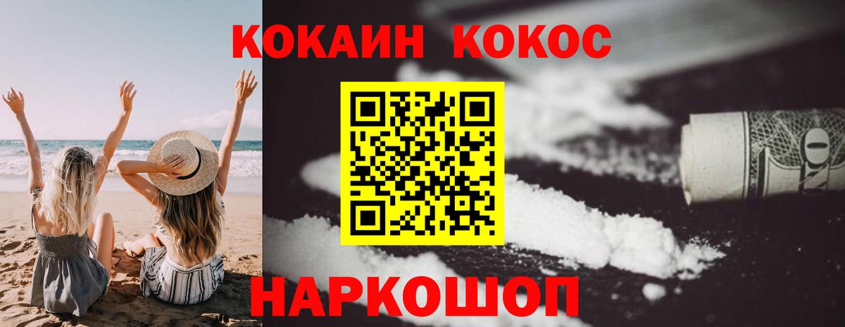 Кокаин 97% Нижнеудинск