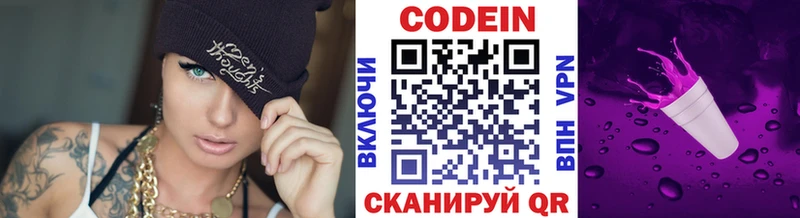 Кодеиновый сироп Lean напиток Lean (лин)  дарнет шоп  Нижнеудинск 