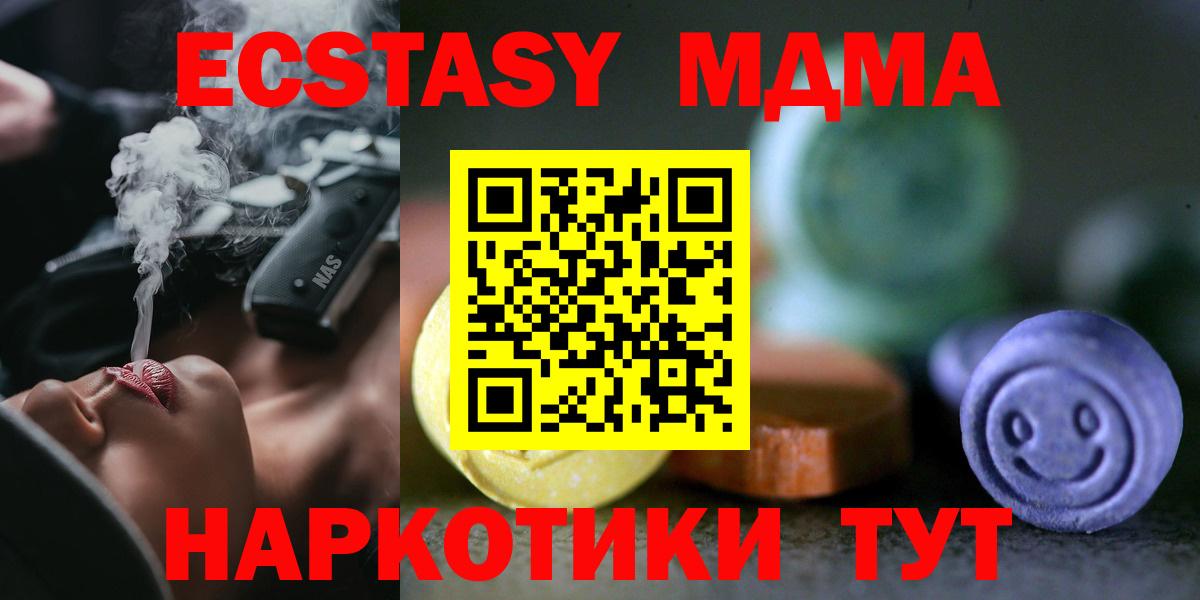 ЭКСТАЗИ 300 mg  ЭКСТАЗИ  Нижнеудинск  купить  цена  ЭКСТАЗИ ешки  Вход с VPN 