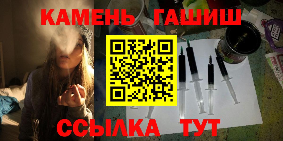 Нижнеудинск  ГАШИШ Premium  Вход с VPN 