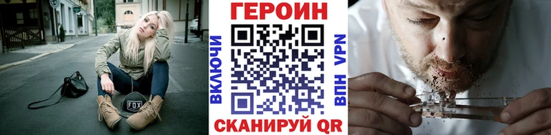 ГЕРОИН Heroin  мега ТОР  Нижнеудинск 