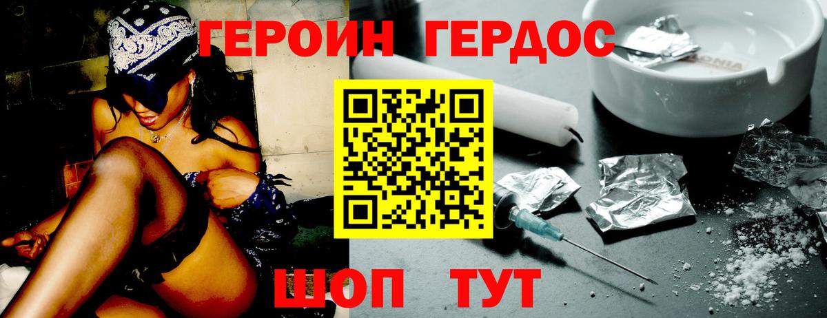 ГЕРОИН VHQ Нижнеудинск