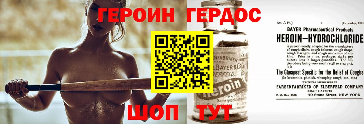 Героин гречка  Вход с VPN  Нижнеудинск 