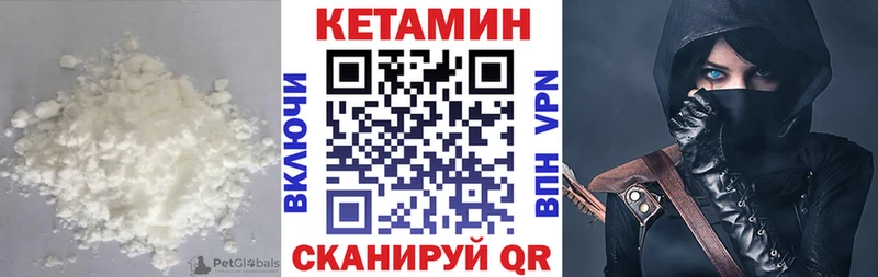 КЕТАМИН VHQ  Нижнеудинск 