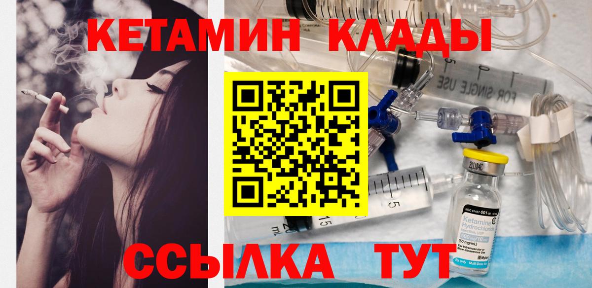 КЕТАМИН ketamine  Вход с VPN  Нижнеудинск 