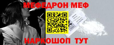 меф Донской