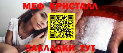 меф Донской