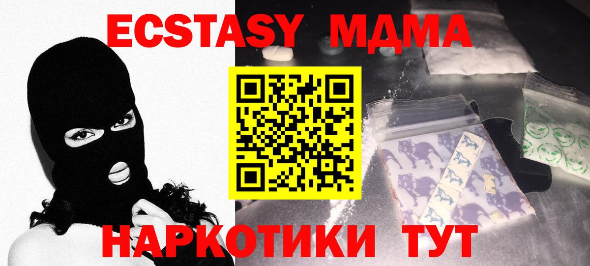 Нижнеудинск  МДМА VHQ  МДМА  Вход с VPN  MDMA молли 