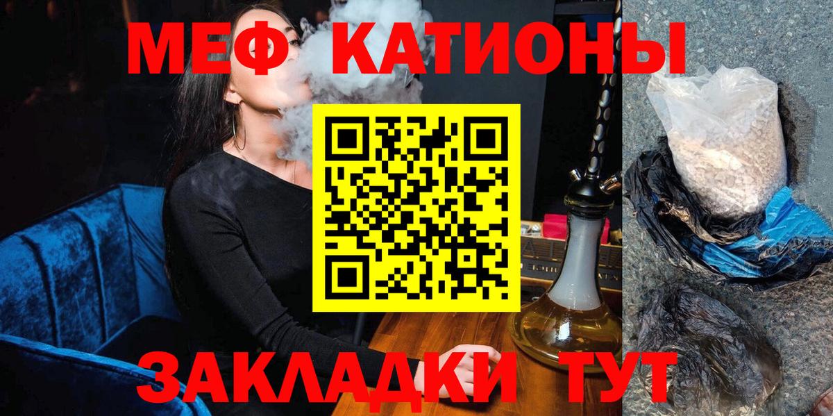 Меф мяу мяу кристаллы Нижнеудинск