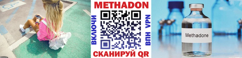 Метадон methadone  наркота  Нижнеудинск 