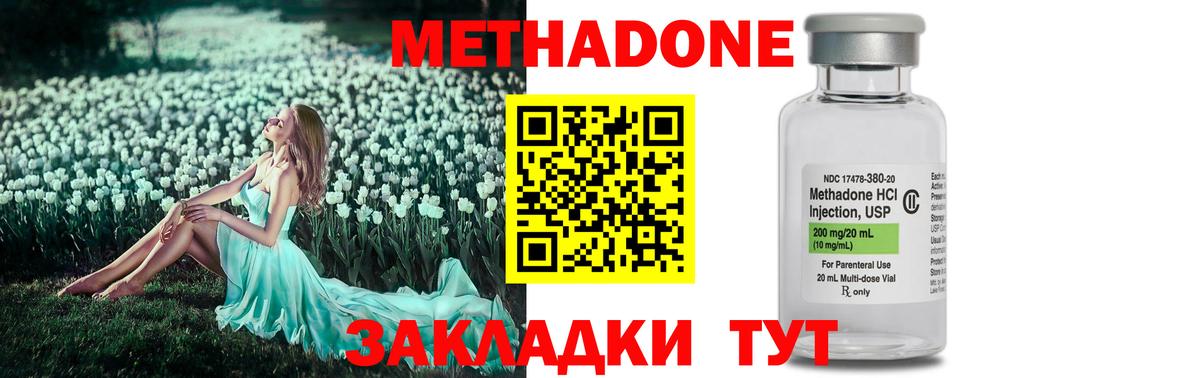 Метадон мёд  Вход с VPN  Нижнеудинск 