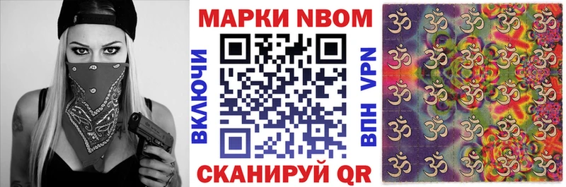 Марки N-bome 1500мкг  блэк спрут   Нижнеудинск 