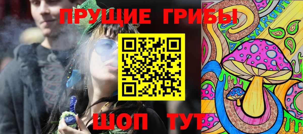 Галлюциногенные грибы мицелий  Вход с VPN  Нижнеудинск 
